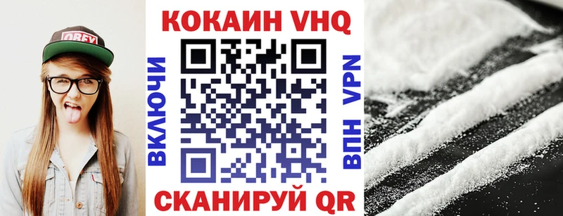 Кокаин VHQ  купить закладку  Куровское 