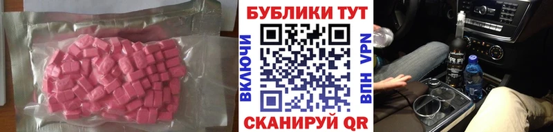 ЭКСТАЗИ 280мг  Куровское 