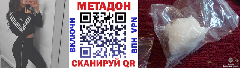 купить наркотики сайты  Куровское  МЕТАДОН кристалл 